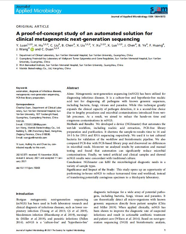 科研學(xué)術(shù)成果01