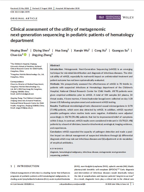 科研學(xué)術(shù)成果02