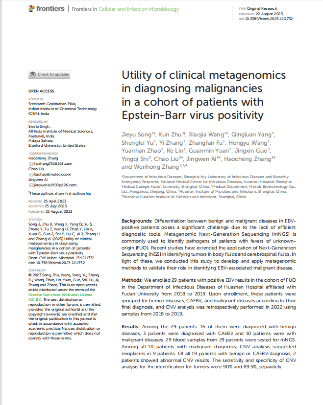 微信圖片_20230828093450